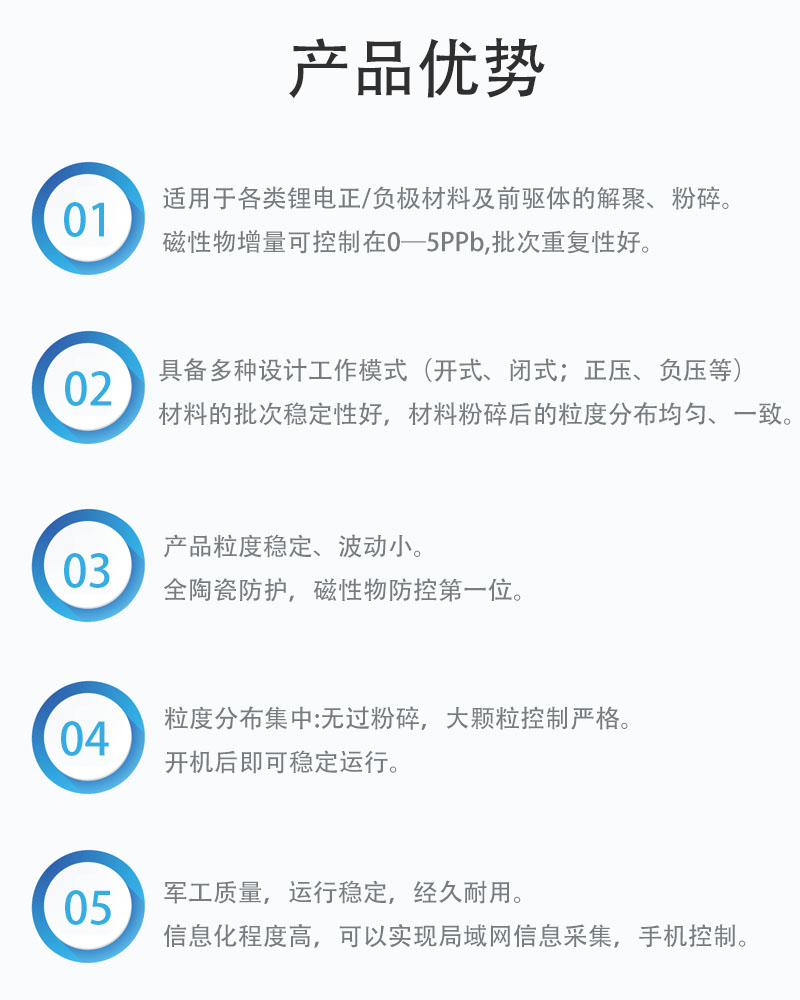 產(chǎn)品優(yōu)勢.jpg