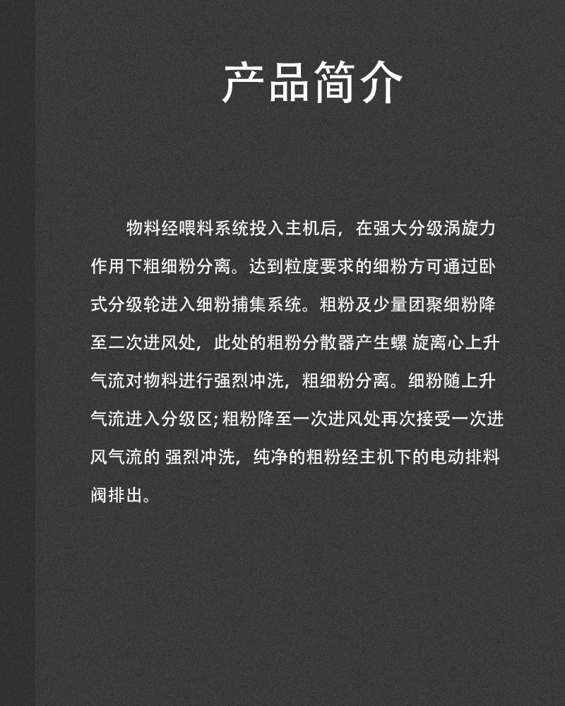 產(chǎn)品簡介.jpg