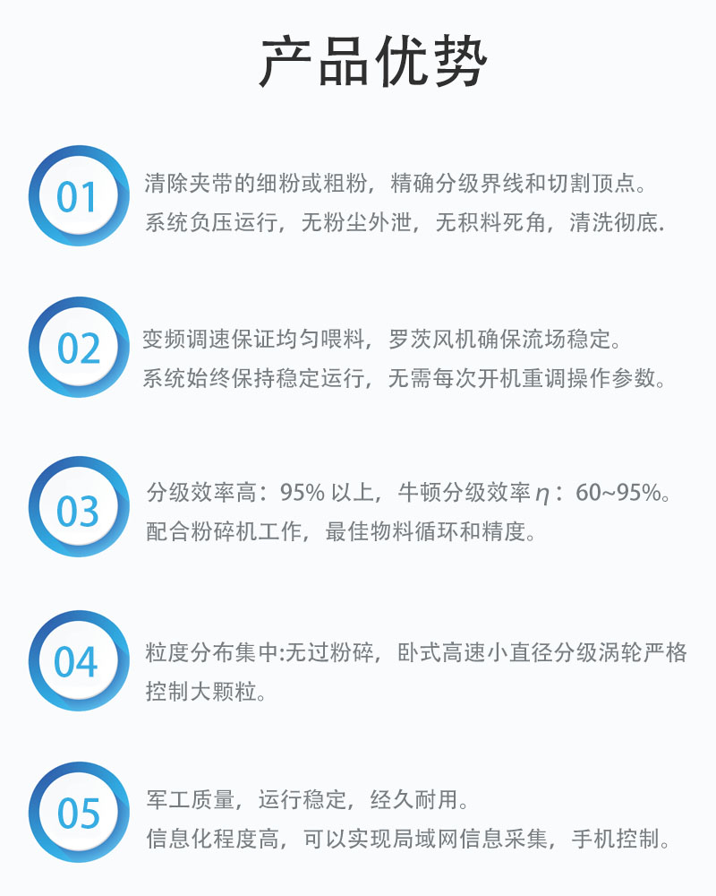產(chǎn)品優(yōu)勢.jpg
