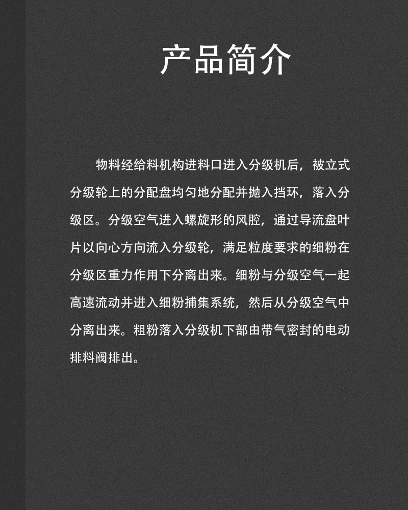 產(chǎn)品簡介.jpg