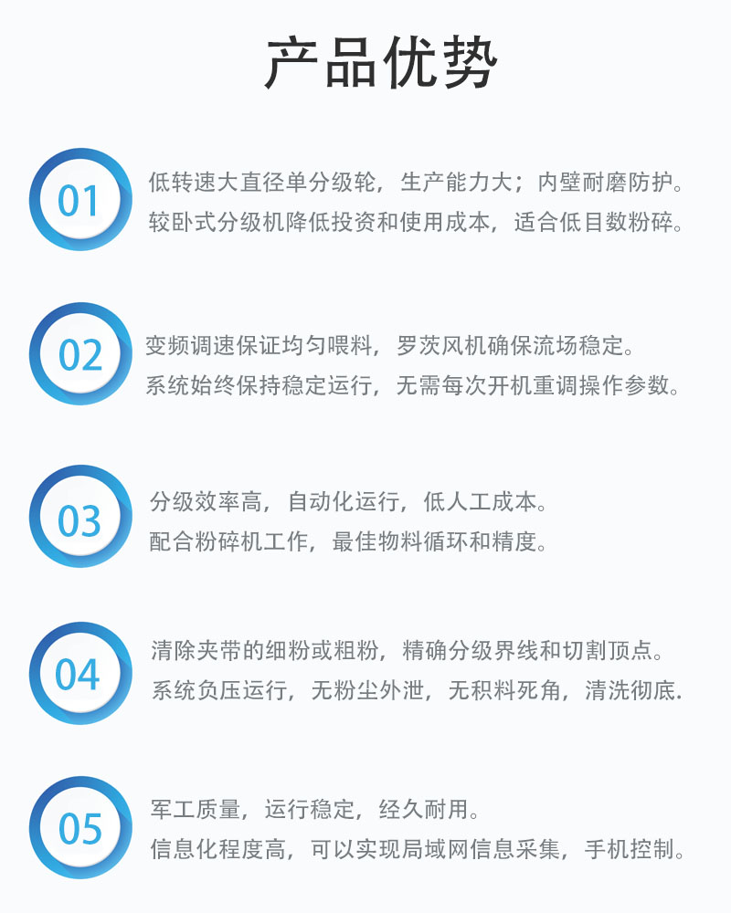 產(chǎn)品優(yōu)勢.jpg
