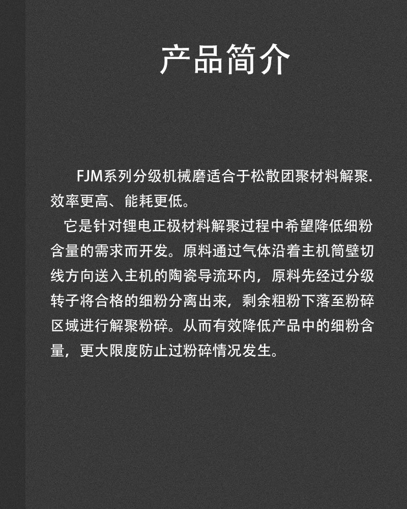 產(chǎn)品簡介.jpg