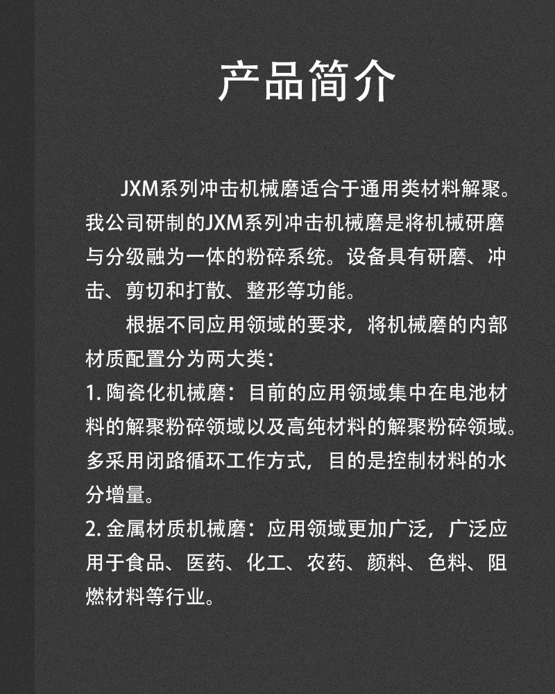 產(chǎn)品簡介.jpg
