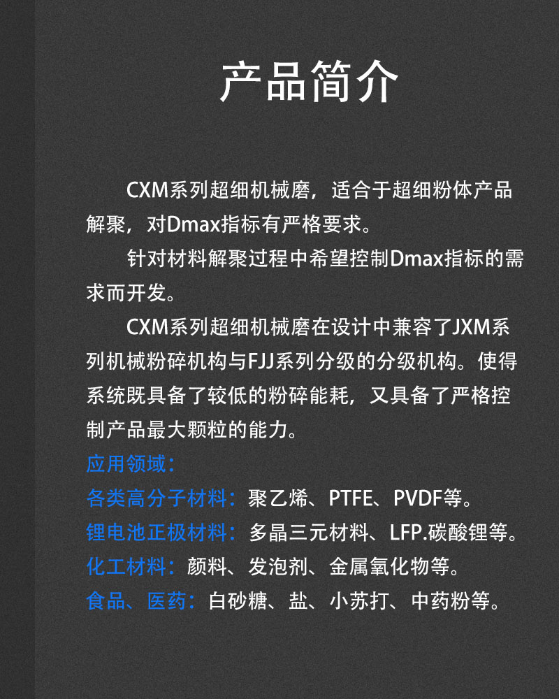 產(chǎn)品簡介.jpg