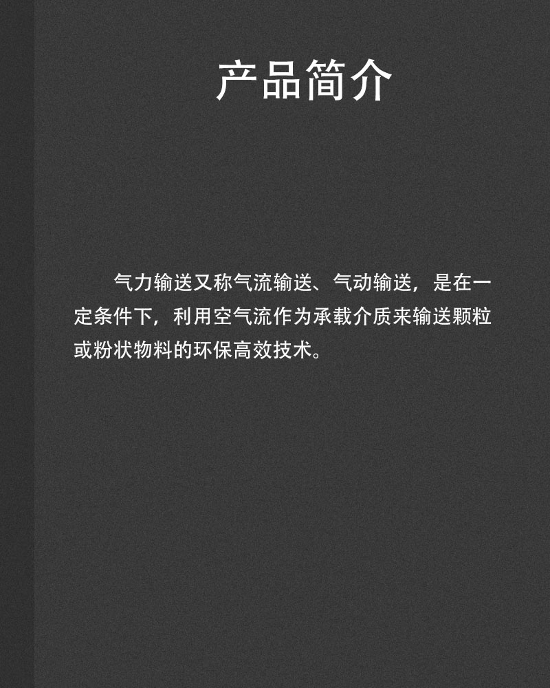 產(chǎn)品簡介.jpg