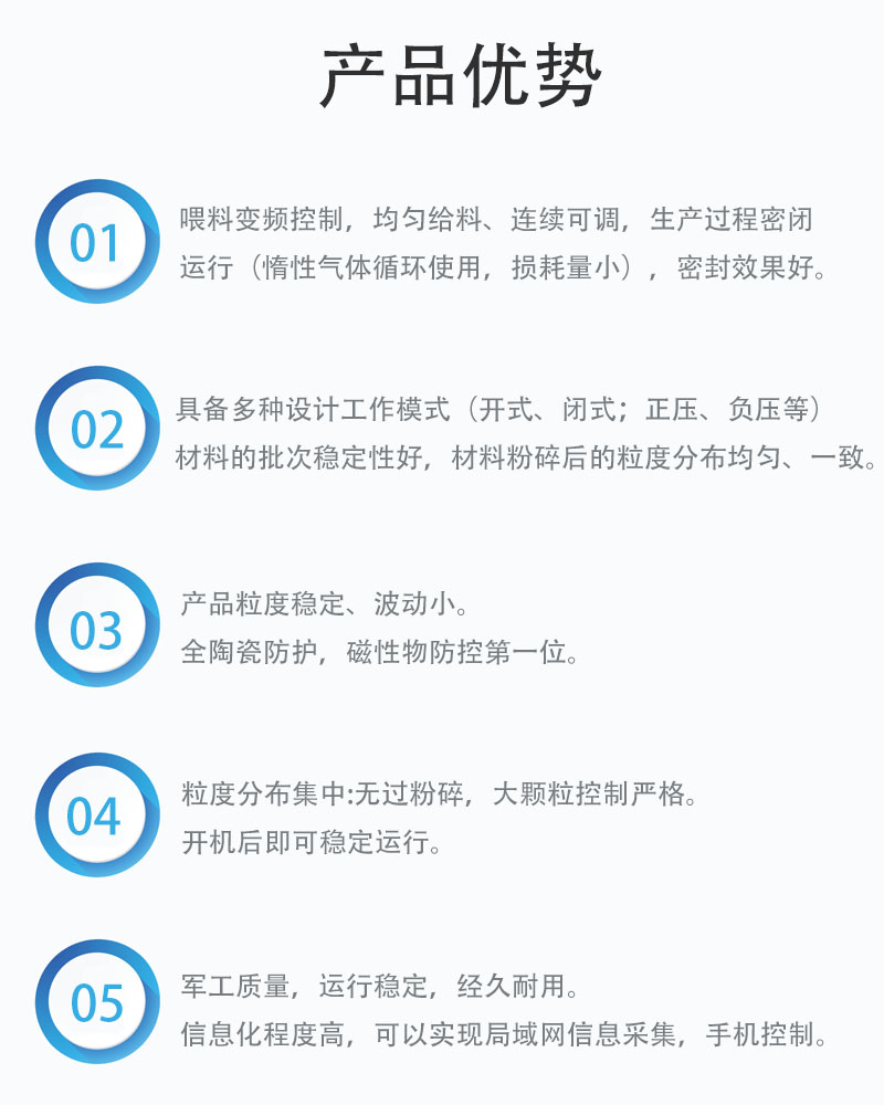 產(chǎn)品優(yōu)勢(shì).jpg